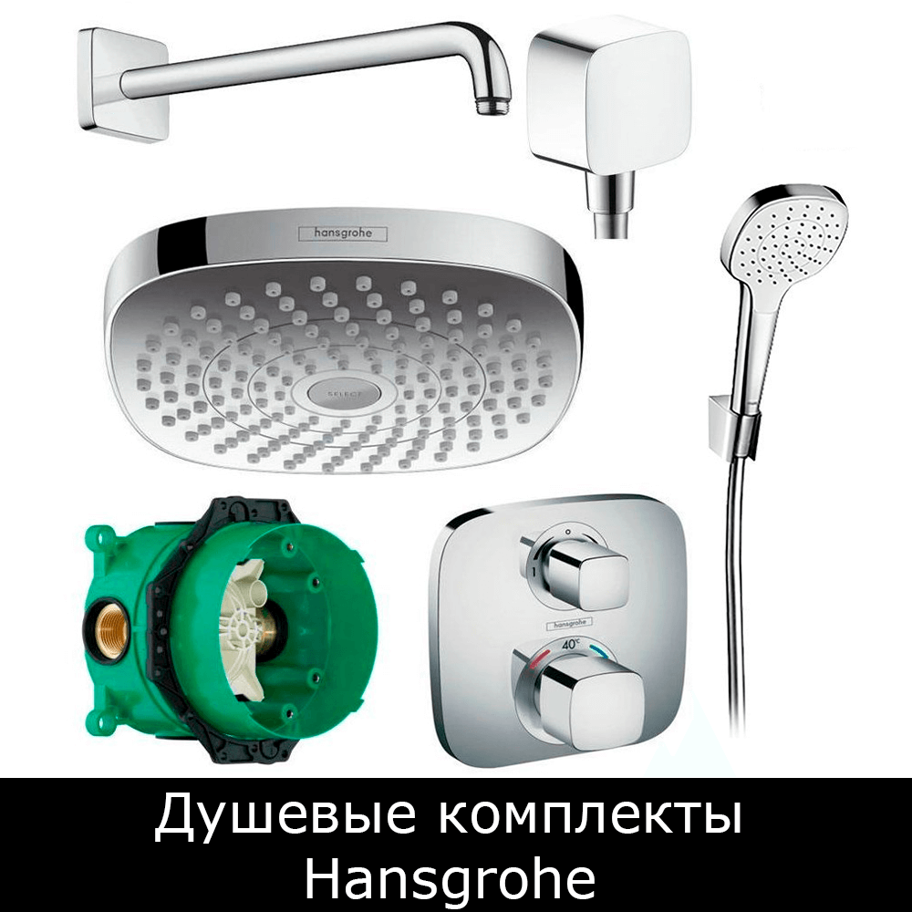 Душевые комплекты. Душевой набор Hansgrohe Croma select e/Ecostat 27294000. Душевой набор Croma select e\Ecostat e 27294000. Душевой комплект Hansgrohe Croma select 27294000. Душевой набор (гарнитур) Hansgrohe Croma select e 1jet 26594400 хром.